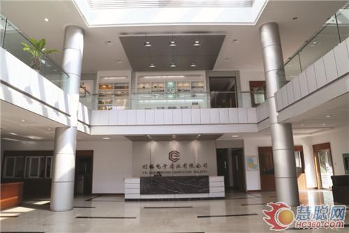 佛山市顺德区创格电子实业有限公司大厅