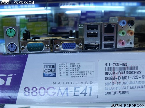 msi微星880GM-E41主板 