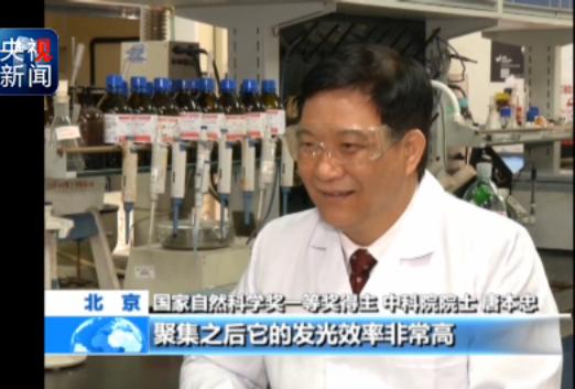 2017国家自然科学奖一等奖丨唐本330UF 25V忠：独辟道路 原创见识引领光材料生长