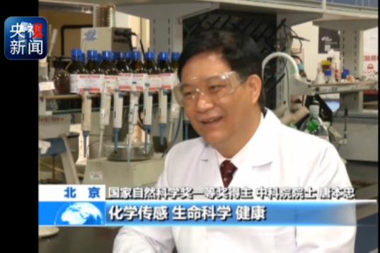 2017国家自然科学奖一等奖丨唐本330UF 25V忠：独辟道路 原创见识引领光材料生长