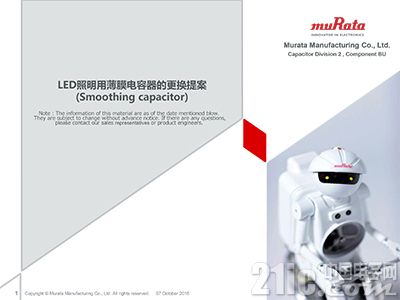 ［设计秘籍］LED照220UF 16V明用薄膜电容器的换取