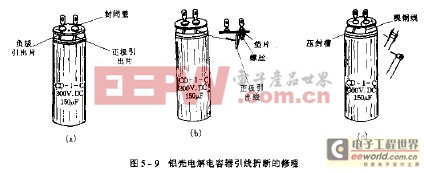 高电压大容量电1000UF 25V解电容器的修理