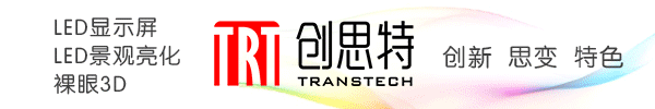 LED显示屏