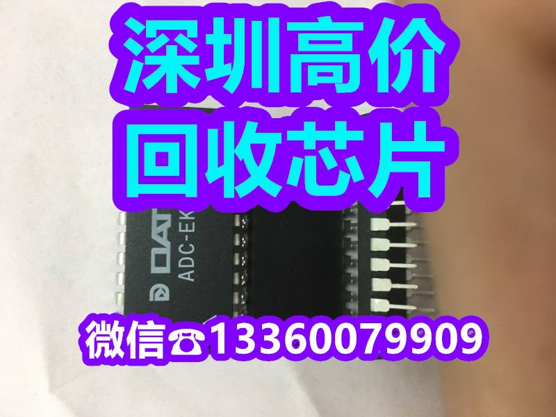 接纳：苏州电子元件接纳C8051F020-GQR接纳PIC16F726-I/SS