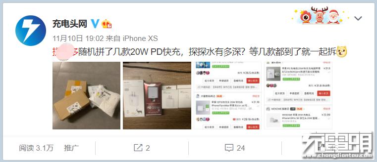 MLPC电容拼多多卖的 20ＷPD 快充能不能买？拆解 5 款给你看
