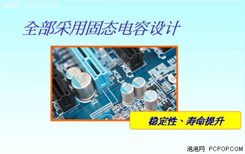 独家：全盘固态电容 技嘉946奔走高端