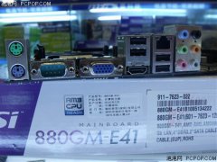 叠层固态电容全固态电容+开核！微星军规880G售599