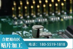 东莞电容厂家电子加工插件加工工场速成专业