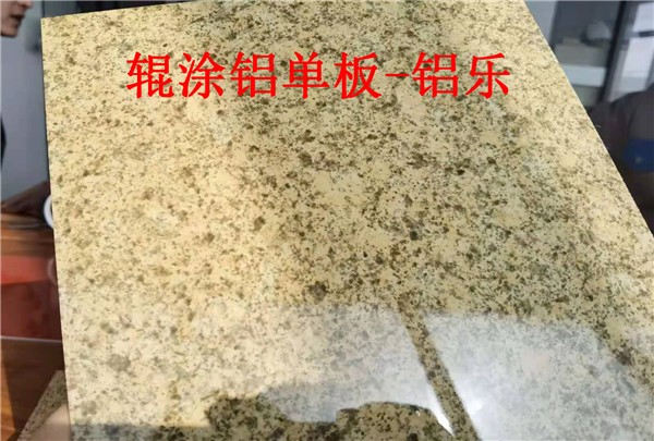 宜黄造型辊涂铝单板材质-铝乐建材