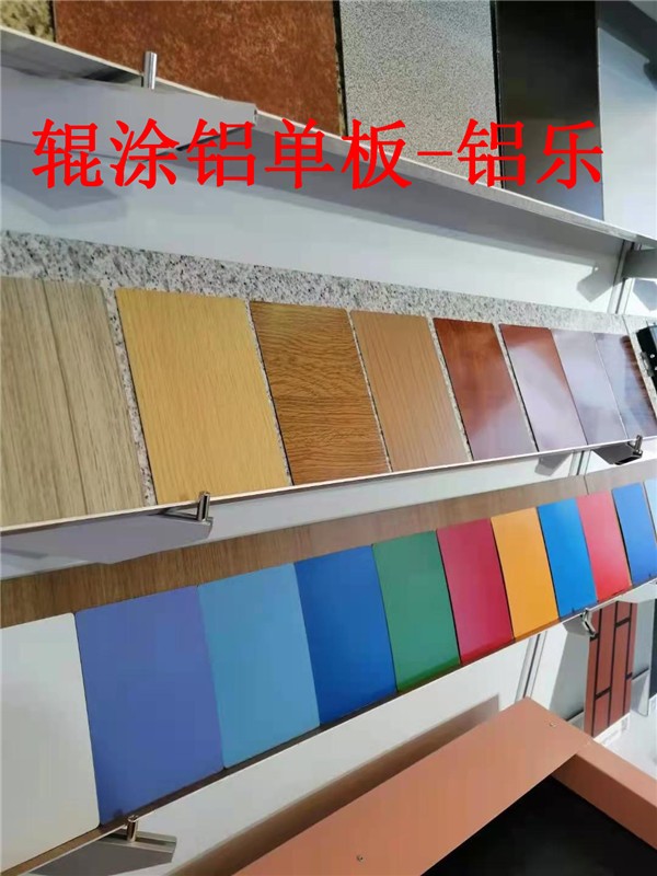 宜黄造型辊涂铝单板材质-铝乐建材